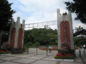The gates of the park